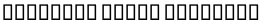 DecoType Naskh Variants