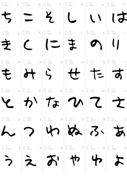 Holiday Hiragana